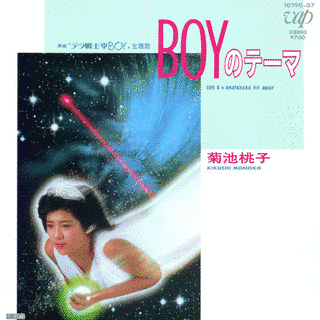 BOYのテーマの画像