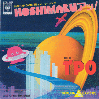 HOSHIMARUアッ!の画像