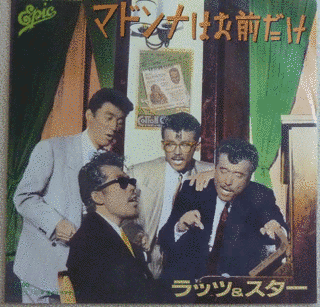 マドンナはお前だけの画像