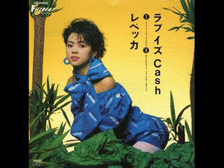 ラブ イズ CASHの画像