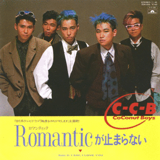 ROMANTICが止まらないの画像