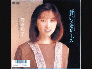 蒼いメモリーズの画像