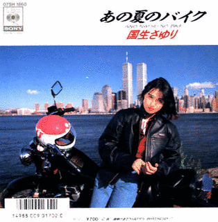 あの夏のバイクの画像