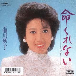 命くれないの画像