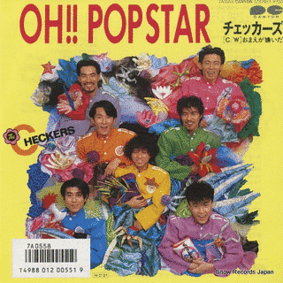 OH!! POPSTARの画像