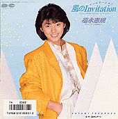 風のINVITATIONの画像