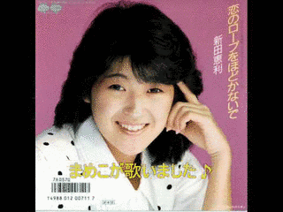 恋のロープをほどかないでの画像