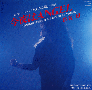 今夜はANGELの画像