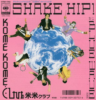 SHAKE HIP!の画像