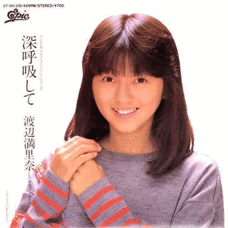 深呼吸しての画像