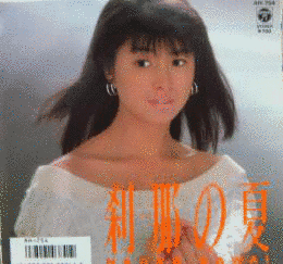 刹那の夏の画像