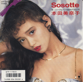 SOSOTTEの画像