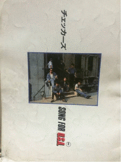 SONG FOR U.S.A.の画像