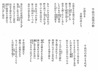 千曲川旅情の画像
