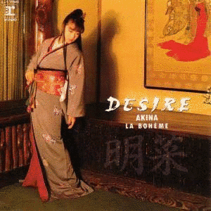 DESIRE -情熱-の画像
