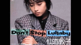 DON'T STOP LULLABYの画像
