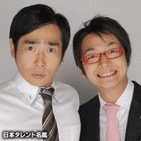 ハマカーンの画像