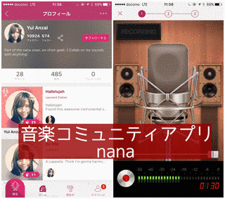 NANAの画像