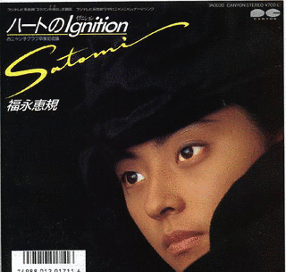 ハートのIGNITIONの画像