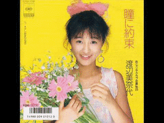 瞳に約束の画像