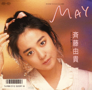 MAYの画像