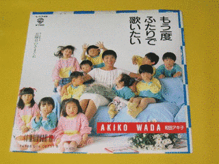 もう一度ふたりで歌いたいの画像