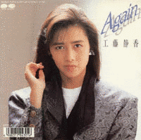 AGAINの画像