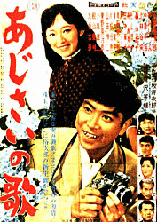 あじさいのうたの画像