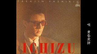 ICHIZUの画像