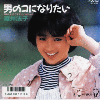 男のコになりたいの画像