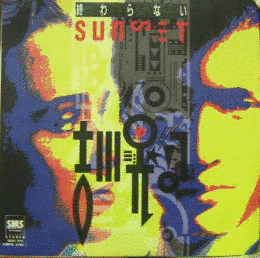 終わらないSUN SETの画像