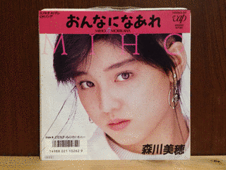 おんなになあれの画像