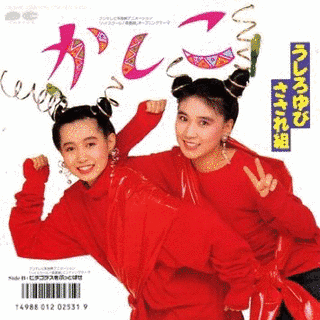 かしこの画像
