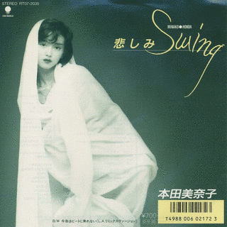 悲しみSWINGの画像