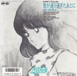 君が通り過ぎたあとに -DON'T PASS ME BY-の画像
