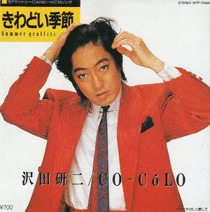 きわどい季節の画像