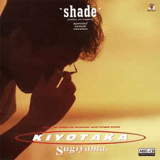 SHADE〜夏の翳り〜の画像