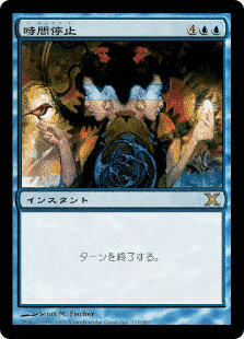 TIME STOPの画像