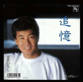 追憶の画像