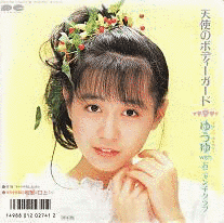 天使のボディーガードの画像
