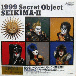 1999 SECRET OBJECTの画像
