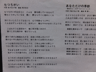 七つちがい/あなただけの季節の画像