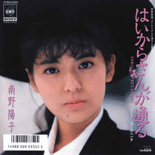 はいからさんが通るの画像