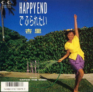 HAPPYENDでふられたいの画像