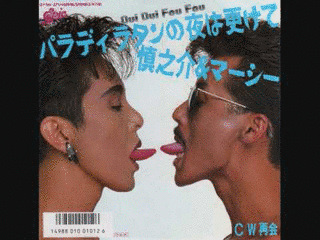 パラディラタンの夜は更けての画像