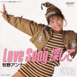 LOVE SONG 探しての画像