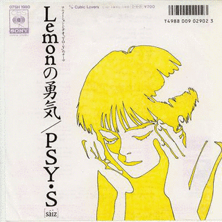LEMONの勇気の画像