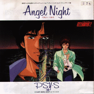 ANGEL NIGHT〜天使のいる場所〜の画像
