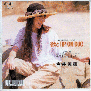 彼女とTIP ON DUOの画像