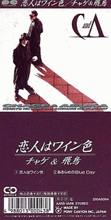 恋人はワイン色の画像